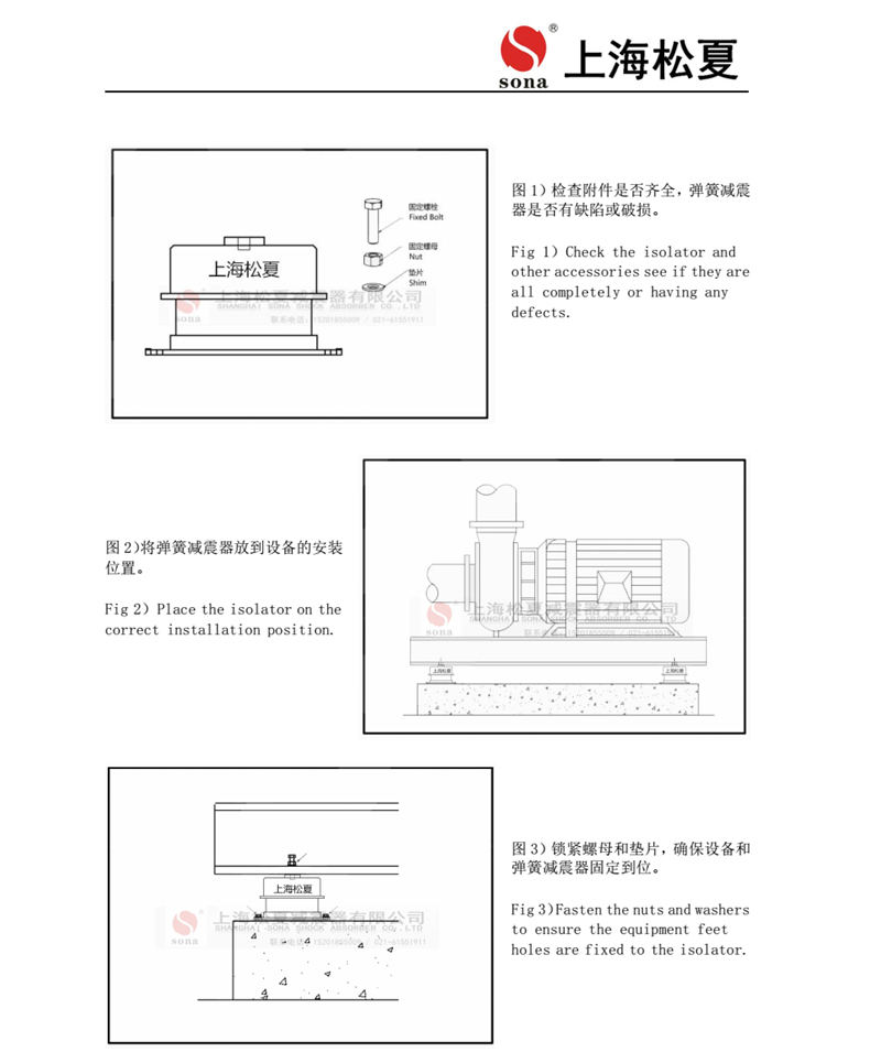 ZTA型阻尼彈簧減震器安裝說(shuō)明書(shū)